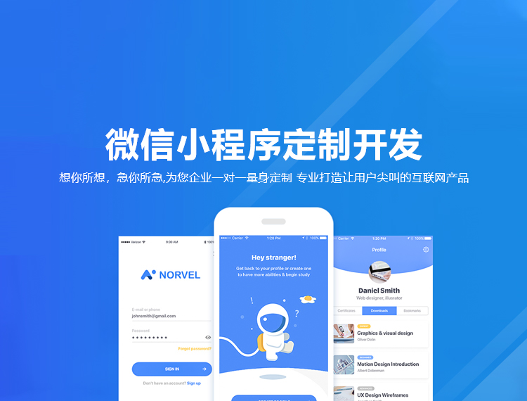张掖建站-小程序开发