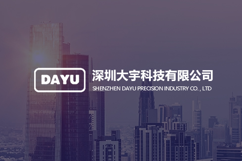 临泽建站-深圳大宇科技有限公司