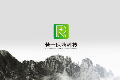 山丹建站-若一医药科技