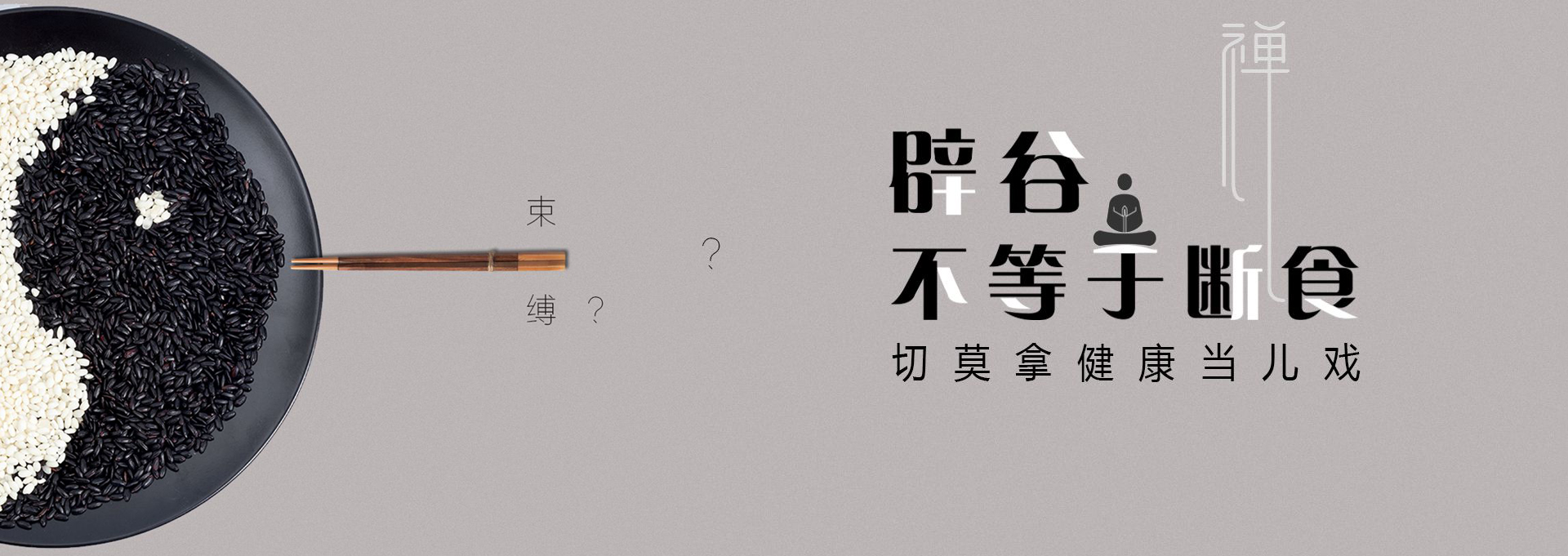 山丹建站-少林禅武医