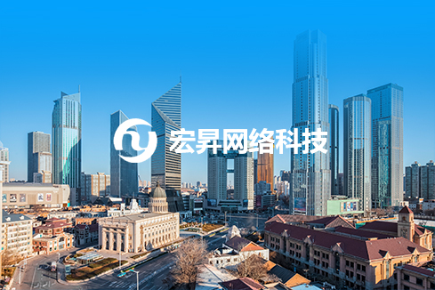 甘州建站-宏昇网络科技