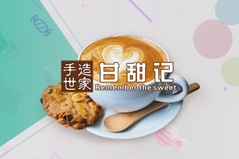 张掖建站-甘甜记