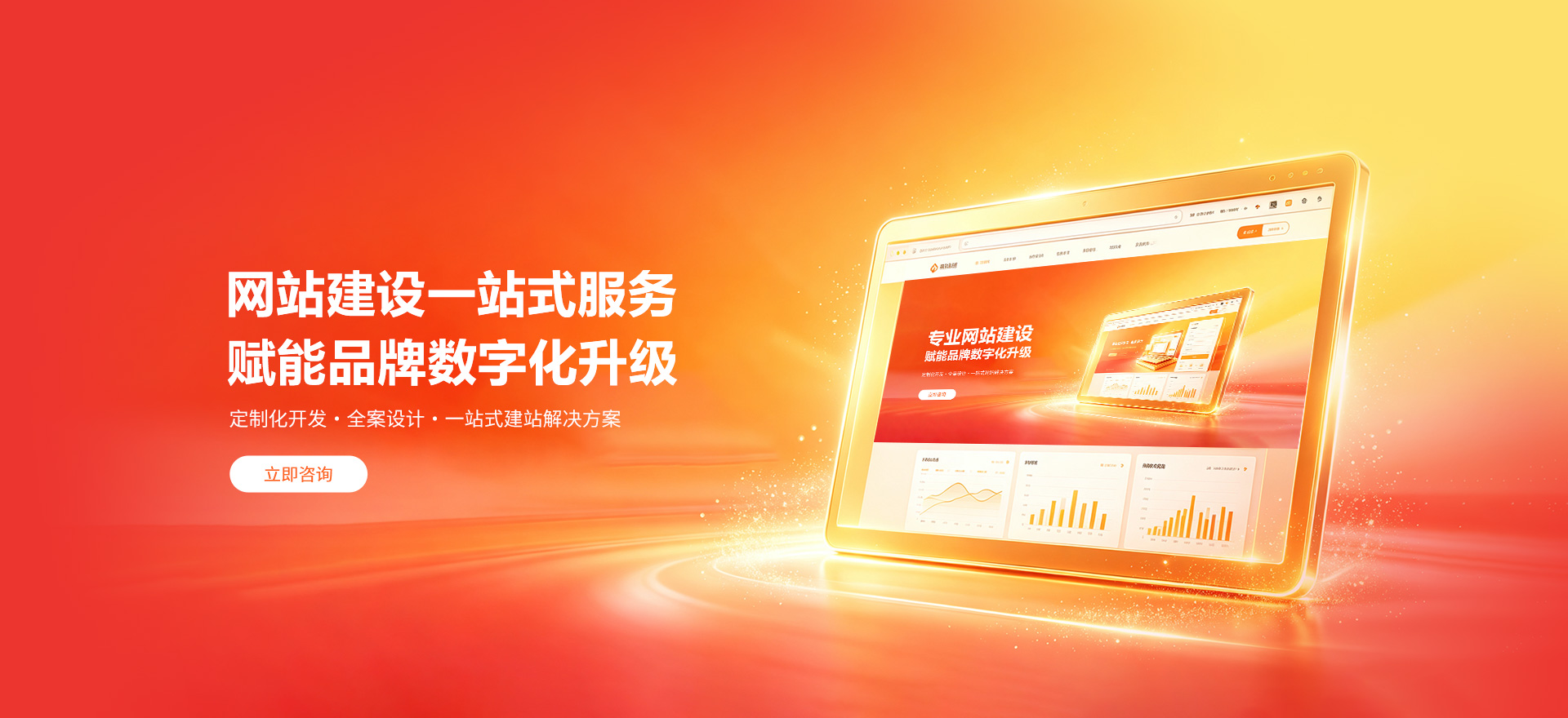 张掖建站-品牌官网建设