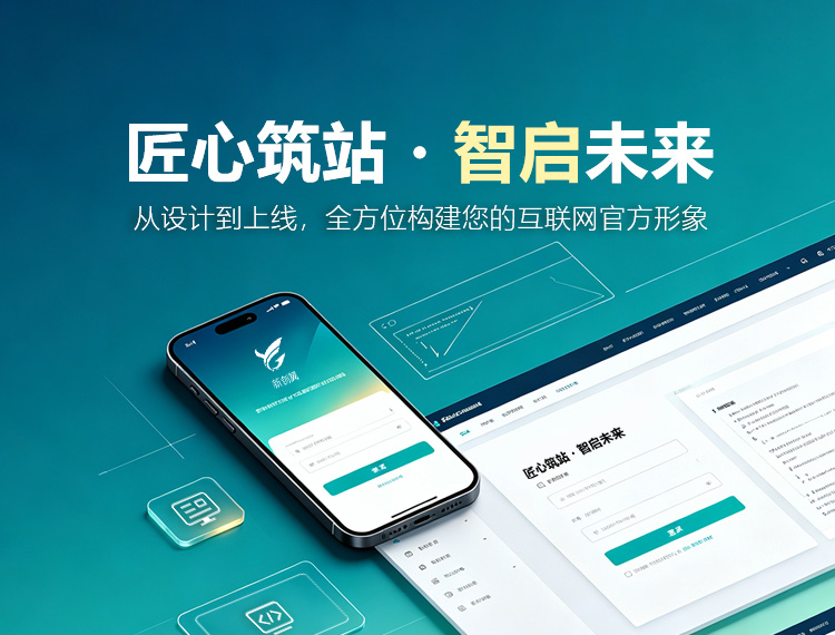 临泽建站-匠心筑站・智启未来