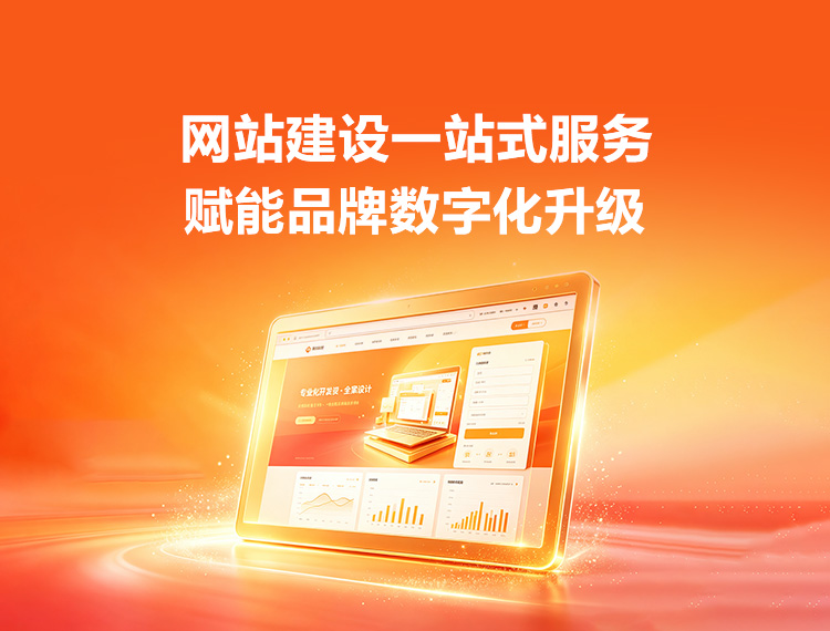张掖建站-品牌官网建设